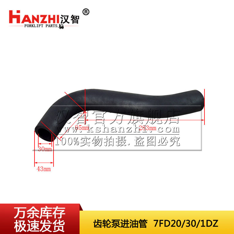Tubo de entrada de la bomba de engranajes de carretilla elevadora para Toyota 7FD20 / 30 / 1DZ Tubo de succión de la bomba hidráulica de carretilla elevadora