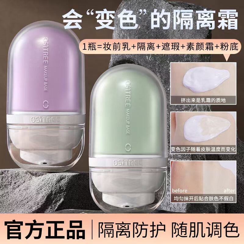 Classic Style! Willow Wood Purple/Green Color Changing Isolation Cream 32g Moisturizing, Light and Natural Concealer to Correct Skin Tone