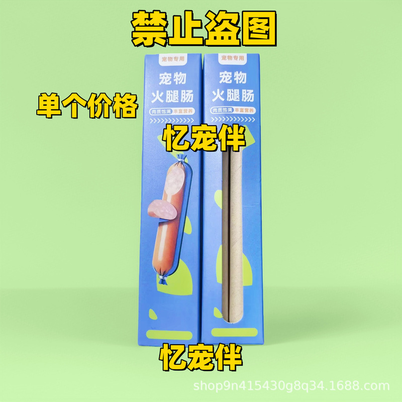 Pet Memorial Supplies Paper for Cats and Dogs, Dog Memorial Offerings, Burial Items, First Week, Third Week, Fifth Week, Seventh Week Paper Offerings, Ham Sausage