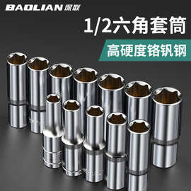 1/2加长型套筒头8_32mm 套筒头小风炮加深六角套筒螺丝套筒