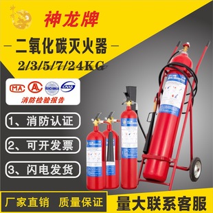 Shenlong brand MT/3 machine room precision instrument commercial carbon dioxide fire extinguisher fire fighting equipment cart MTT24