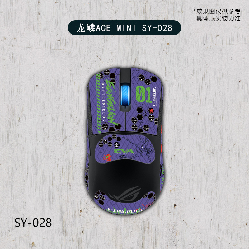 ROG龍鱗ACE miniマウス滑り止め貼り全包帯背貼りトカゲ皮防汗吸汗卸売りに適している|undefined