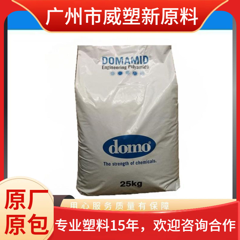 PA6 6G25/德国道默 25%玻纤增强 高强度 高抗冲 尼龙6原料