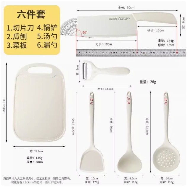 슬라이스 칼 + 멜론 대패 + 도마 + 주걱 + 수프 스푼 + 소쿠리 6종 세트