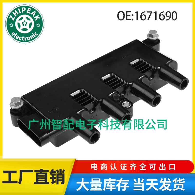 [1671690 55228006 适用于2007-2020菲亚特500汽车 点火线圈高压包]