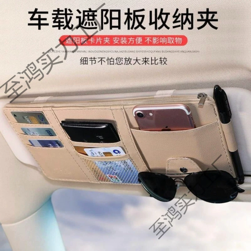 Зажим для хранения автомобиля