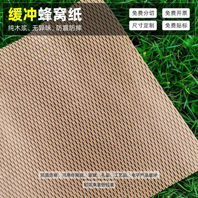 Kraft Paper Manufacturer, Filling Packaging Honeycomb Roll Paper, Biodegradable Material, Logistics Cushioning, Anti-Collision Flat Sheet Honeycomb Paper
