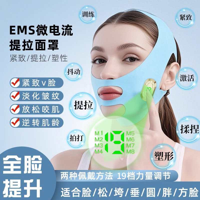 Pulse Electric Face Slimming Device Mask, Lifting and Tightening V-Face Lifting Facial Mask, Double Chin Beauty Device Mask