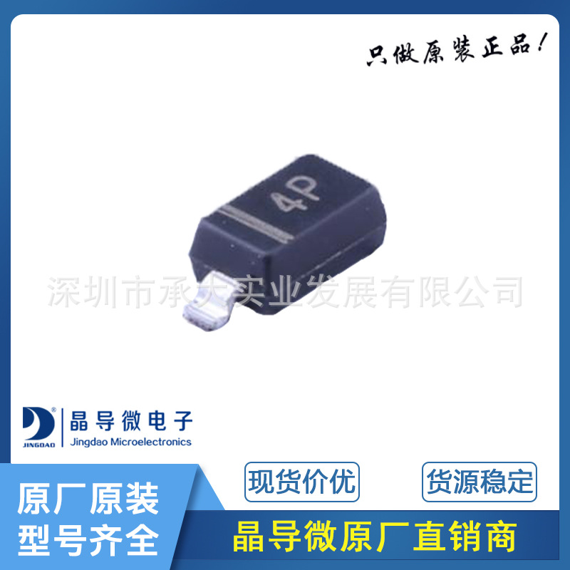 晶导微电子 MM1Z5V6 封装SOD-123 硅晶平面齐纳稳压二极管 原装