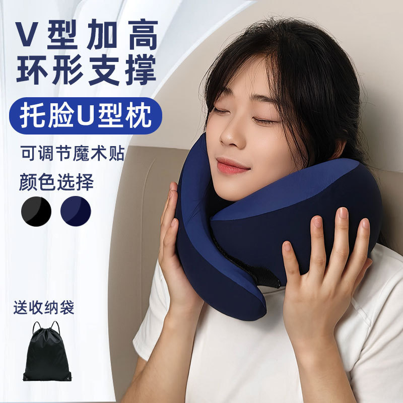 出差旅行U型鸵鸟枕头颈椎午睡眠护颈靠枕记忆棉u形枕可收纳折叠枕|undefined