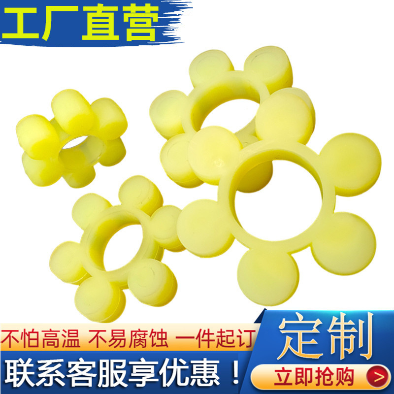 聚氨酯梅花垫 梅花星形联轴器缓冲垫弹性体六角轮八角轮缓冲垫圈
