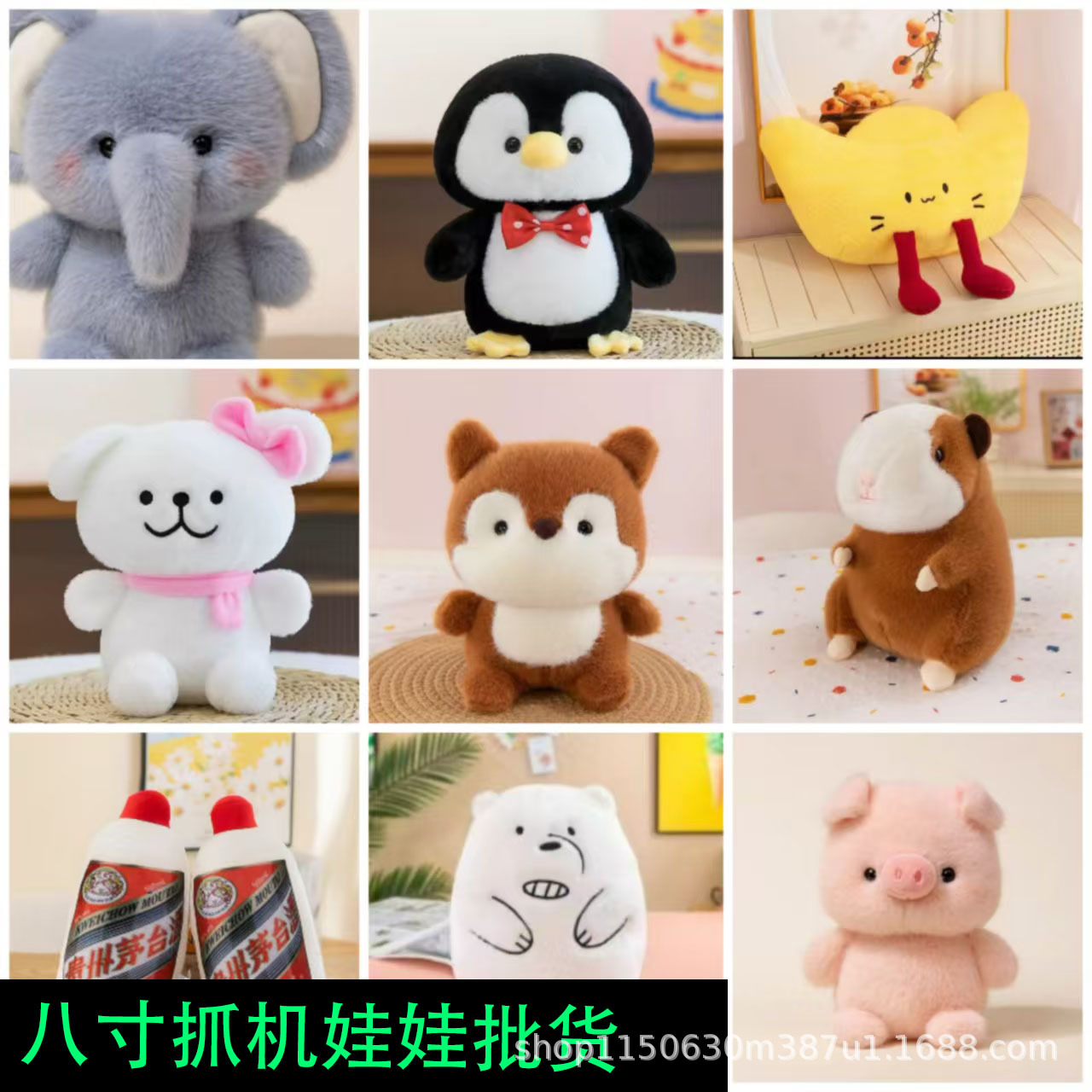 厂家精品新款八寸抓机娃娃毛绒玩具婚庆抛洒小娃娃机娃娃毛绒批货