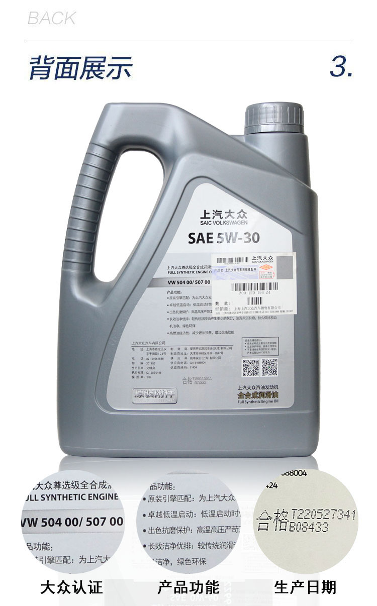 Original Selected Engine Oil Fully Synthetic Lubricant Sn5W-30 Skoda Lavida Passat 4L