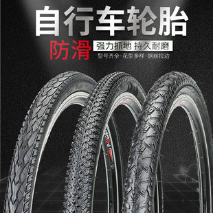 Bicycle Outer Tire Thickeneded Tire 26/24/22/ 20inch X1.50/1.75/1.95/2.125 Factory Direct Sale