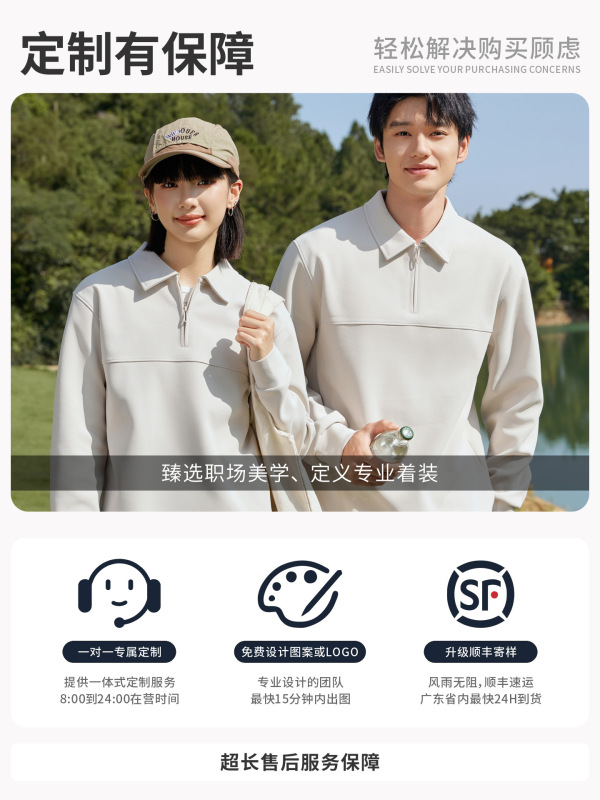 墨绿色半拉链polo衫定制工作服印logo员工秋冬季长袖开衫卫衣外套|undefined