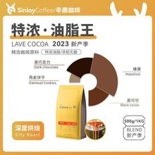 Sinloy辛鹿 意式特濃咖啡豆 無酸油脂王 可現磨粉 500G/1KG