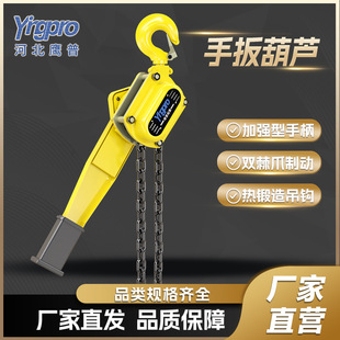 Yingpu Hand Wrench Hoist 1 Ton 3t Small Wire Tightener Anti-Slip Wrench Manual Lifting Hand Hoist Hand Wrench Hoist