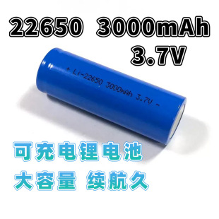 22650늳3000mAh3.7VͲ늌O늄܇