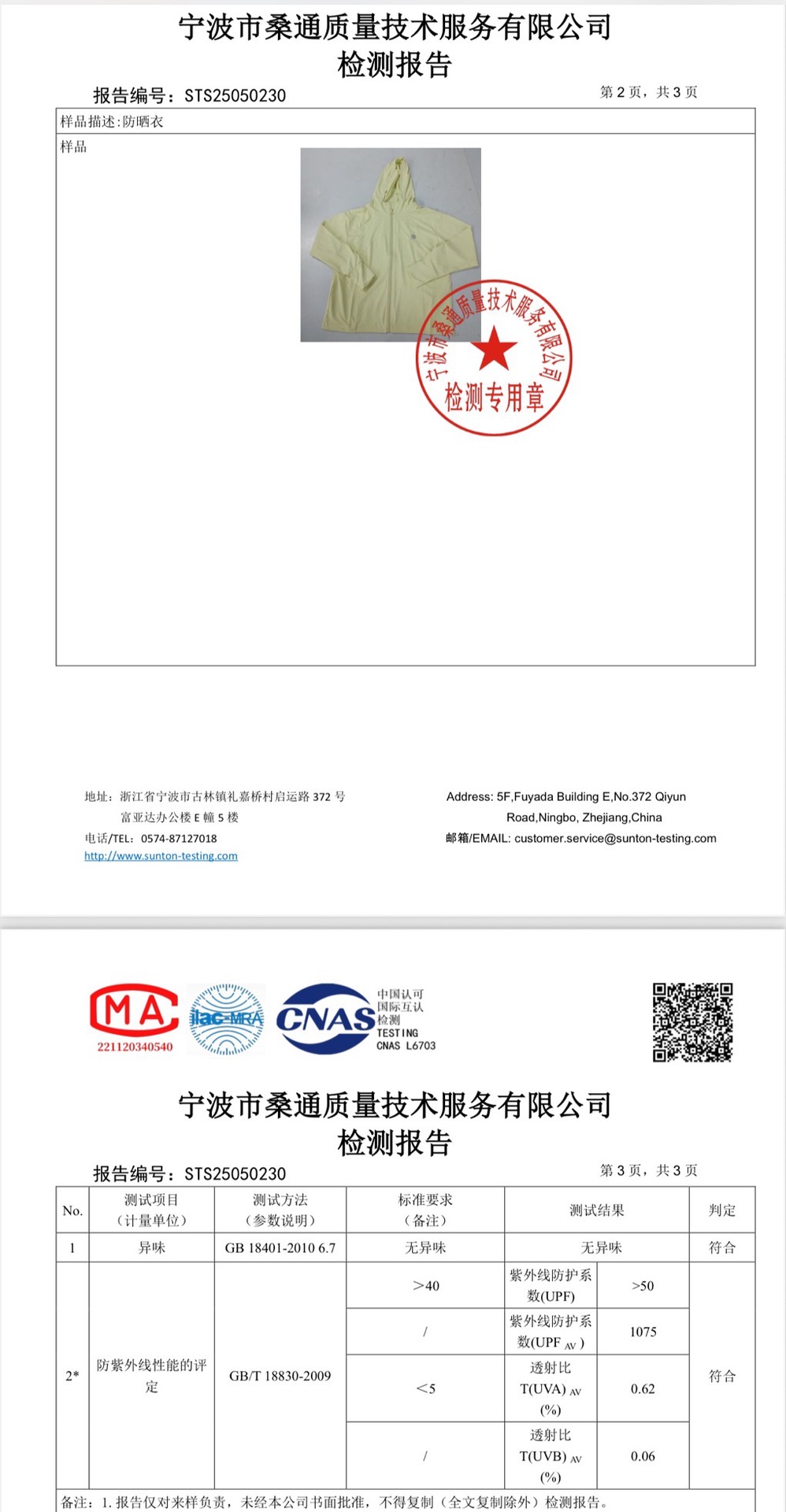 微信图片_20250603144608