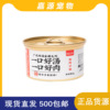Bewur cat canned white meat chicken soup can to become a kittens wet food British short nutrition cat snack 85g