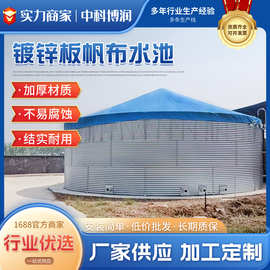 镀锌板蓄水池大容量农村业储水罐户外圆形组装可移动森林消防水池