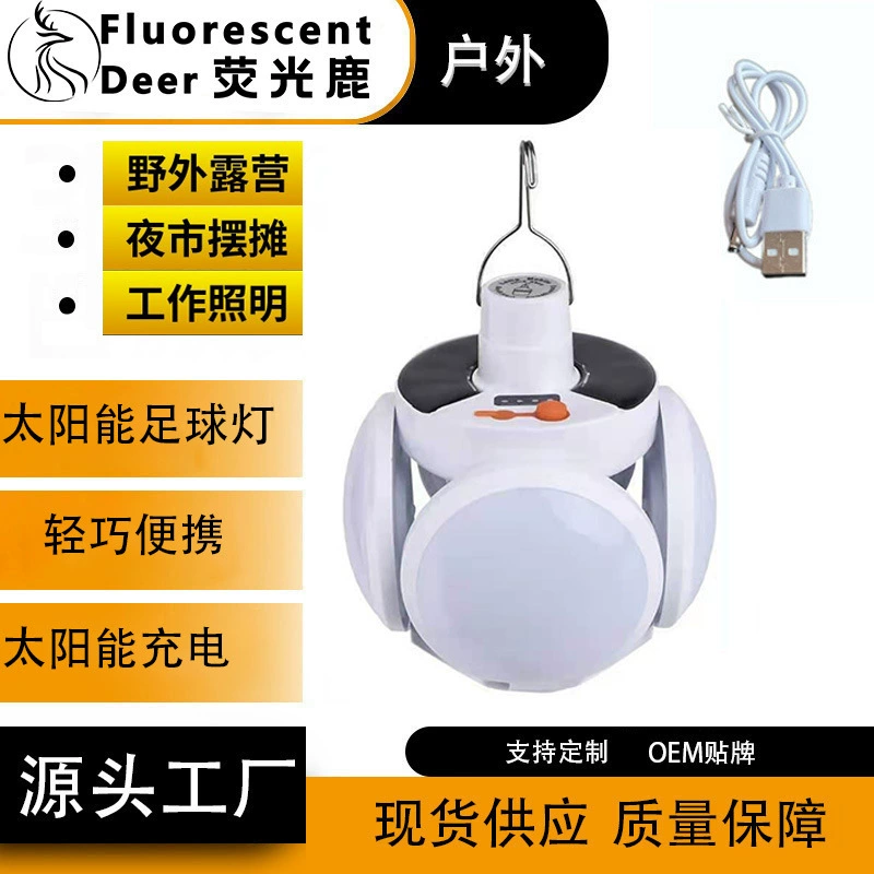 Солнечный футбольный фонарь с длительным сияющим питением