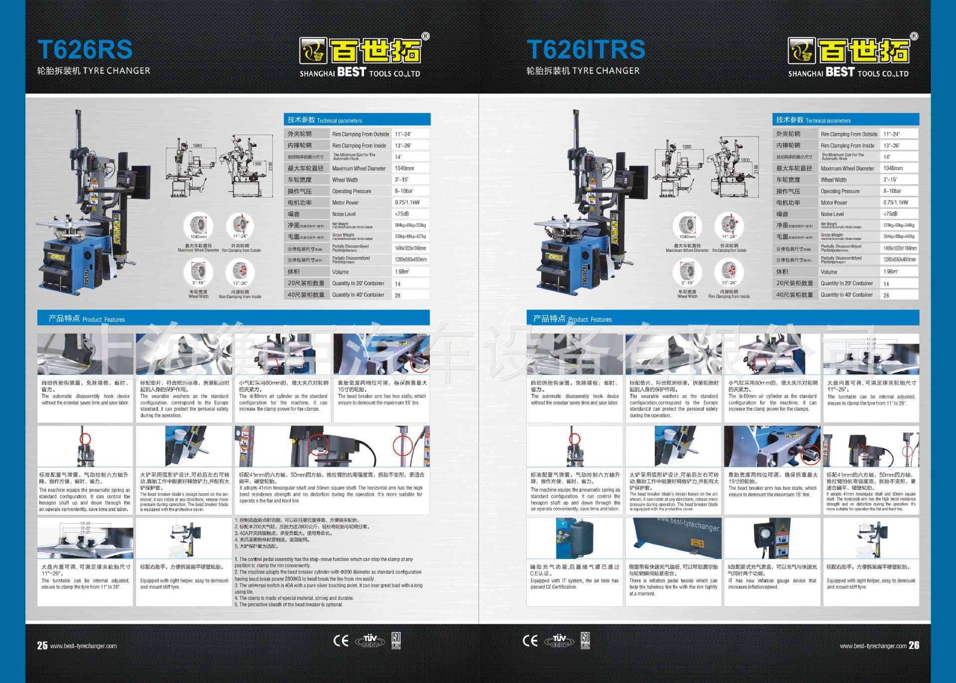 BEST Best Top T626ITR Автомобильный разборщик шин