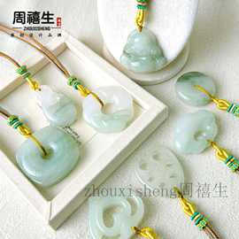 新疆天山翠吊坠飘花平安无事牌双面镂空心心相印吊坠真玉飘花玉坠