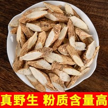 牛大力野生新鲜中药材饮片500g干货泡酒薯五指毛桃金钟根煲汤包茶