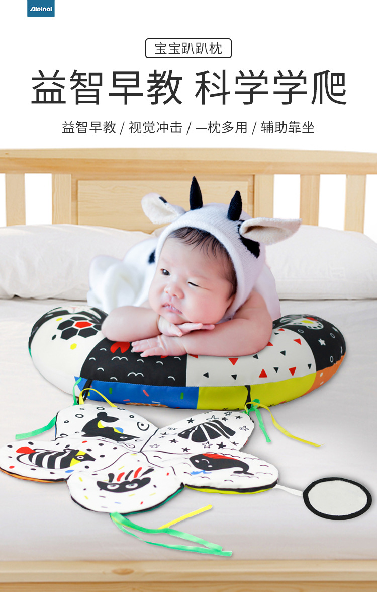 婴儿抬头训练枕