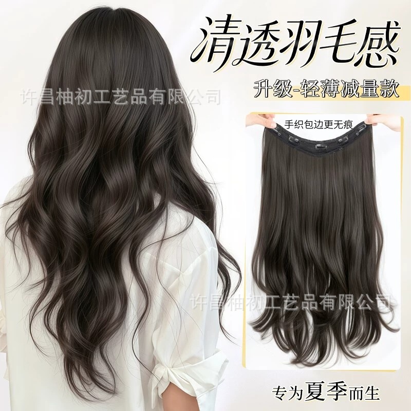 Women's long hair wig, lightweight one-piece volumizing hairpiece, realistic human hair, seamless Korean-style long curly hair extensions Women's long hair wig, lightweight one-piece volumizing hairpiece, realistic human hair, seamless Korean-style long curly hair extensions