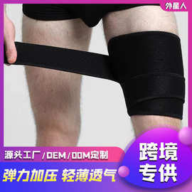 大腿防肌肉拉伤运动护腿绑带护大腿男女通用防肌肉拉伤护臀护大腿