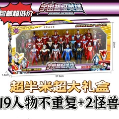 ウルトラマンおもちゃ特大ギフトボックスモンスターセットフルセットティガセロ子供男の子フィギュア誕生日ギフト