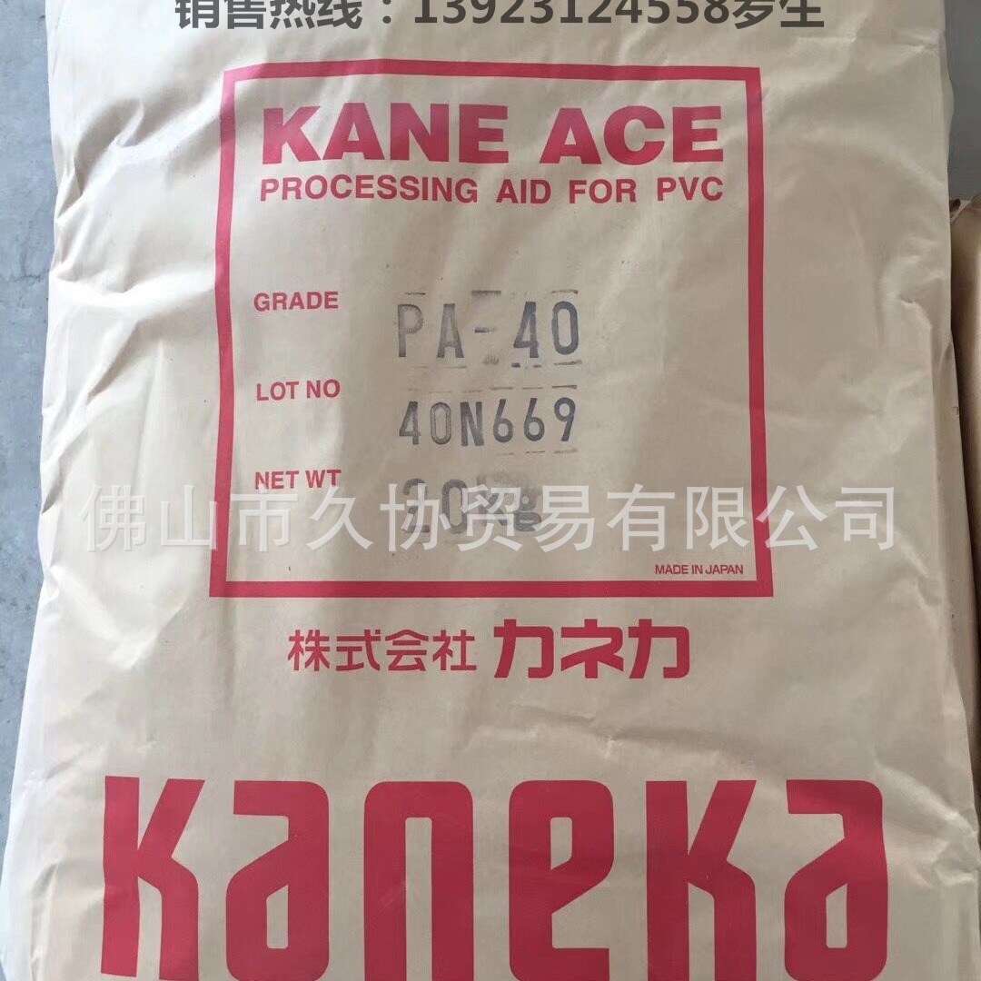总代理日本产钟渊PA40|ACR助剂|PVC加工助剂PA40、发泡调节剂