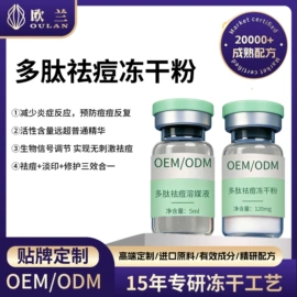 冻干粉;液态精华