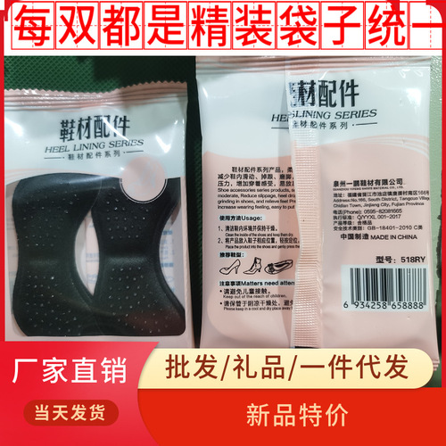 Manufacturer wholesale dispensing 4D sponge heel sticker soft half size pad anti-slip foot grinding reduction high heels half size