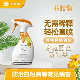 营养液;杀菌剂;杀虫剂