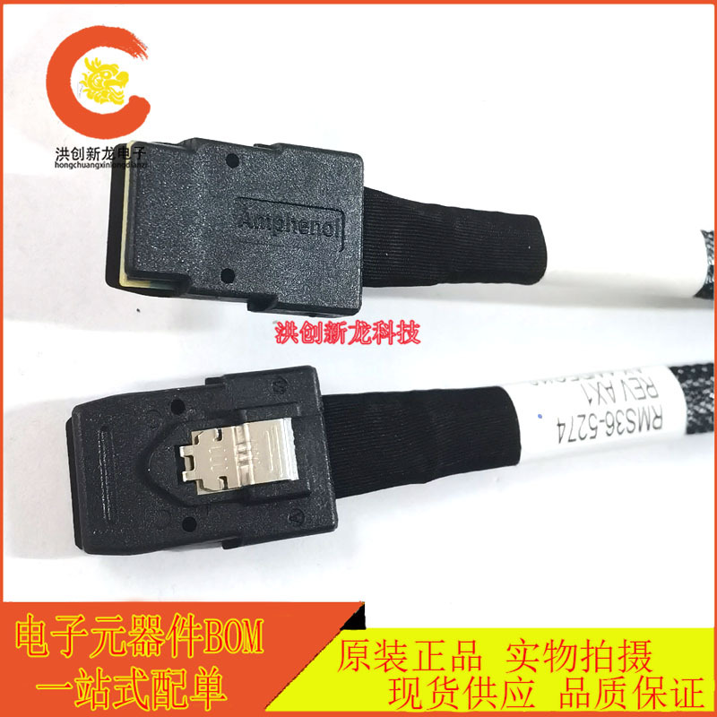 原装进口 RMS36-5274 amphenol安费诺 双头 MINI SAS线 实拍现货