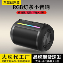 跨境新款蓝牙低音炮音箱户外便携式RGB灯条长续航大喇叭小音响