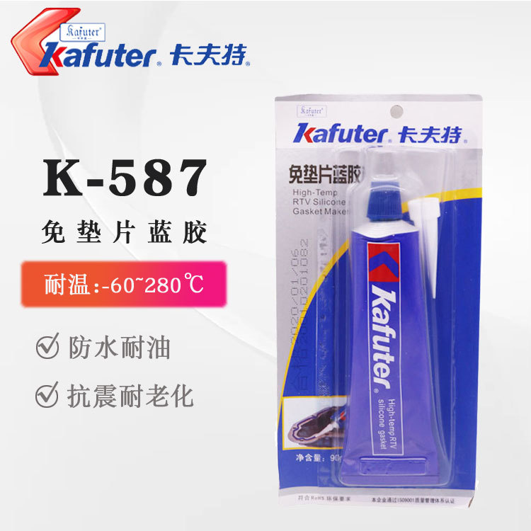 卡夫特k-587免垫片蓝胶 587密封胶RTV硅酮密封胶防水耐油耐高温