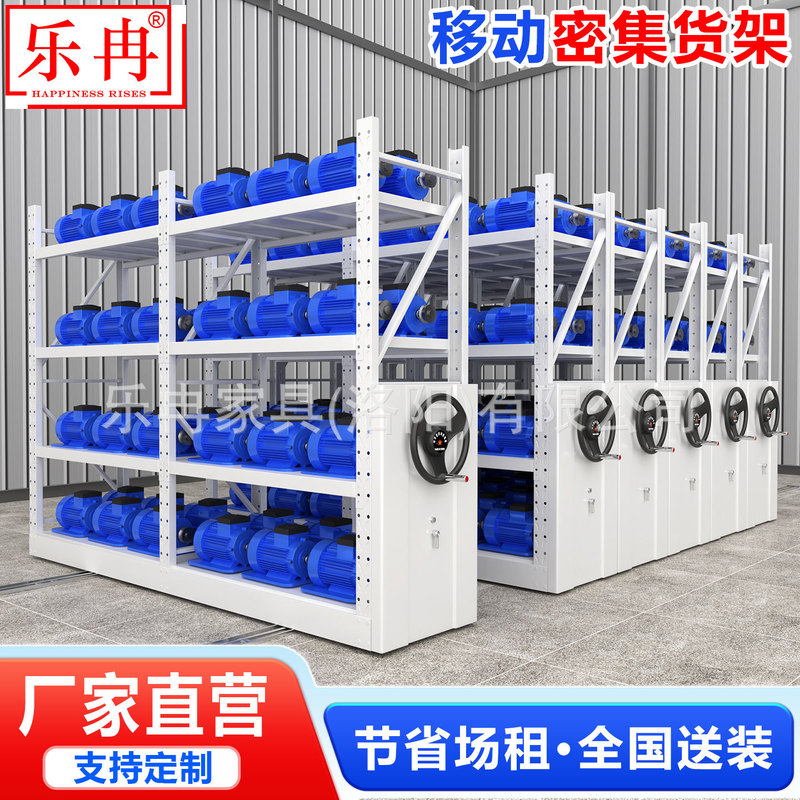 Thickened Heavy-Duty Mobile Shelves, Adjustable Warehouse Multi-Layer Hardware and Fabric Sample Storage, Basement Track Compact Cargo Containers Thickened Heavy-Duty Mobile Shelves, Adjustable Warehouse Multi-Layer Hardware and Fabric Sample Storage, Basement Track Compact Cargo Containers