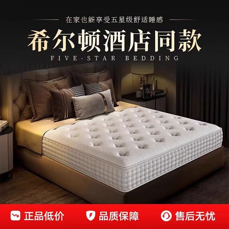 Five-star hotel mattress, home bedroom independent spring latex mattress, moderately soft and firm, thick Simmons mattress