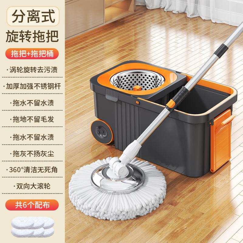 그레이 오렌지 스테인리스 판형 회전걸레 [6걸레헤드]