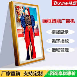 广告机;数码广告机;触控产品