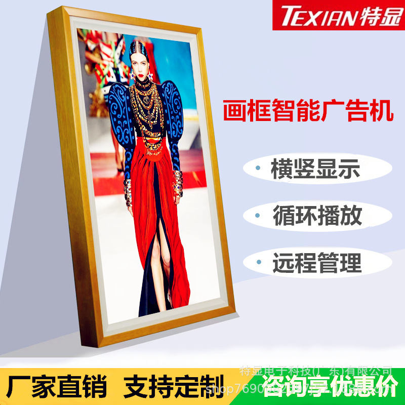 Boe Intelligent Digital Photo Frame Hd Multifunctional Frame Advertising Machine Art Solid Wood Loop Playback Display Screen Boe Intelligent Digital Photo Frame Hd Multifunctional Frame Advertising Machine Art Solid Wood Loop Playback Display Screen