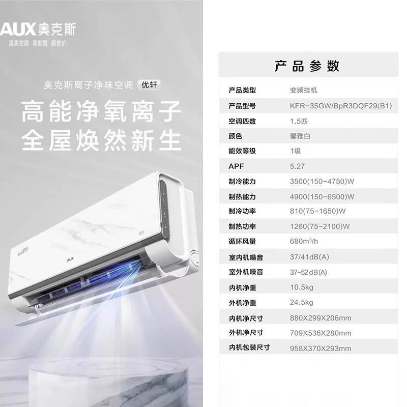 흰색 대형 1.5 HP 가변 주파수 냉난방 WIFI 지능형 제어 [SPA 이온 산소 정화]