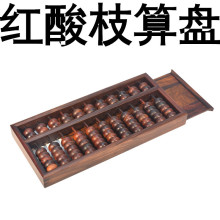 摆件木制算盘老算盘红酸枝全实木手工榫卯珠心算算盘