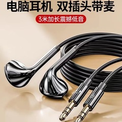 1台のデスクトップコンピュータのイヤホンとマイクを持っています。