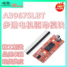 A3967SLBT/�����������ģ���/DIY�����̻�MC�ɱ��Ƕ��ʽ