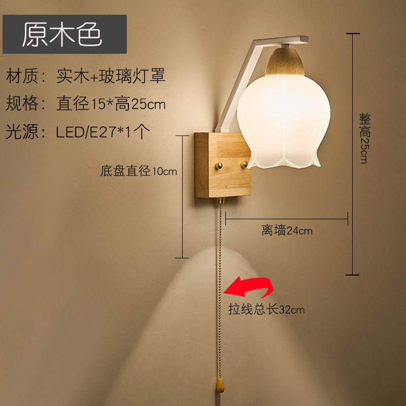 lámpara de pared madera nórdica simple madera sólida dormitorio lámpara de cabezal de cama interruptor de cable de tracción pasillo sala de estar lámpara de escalera